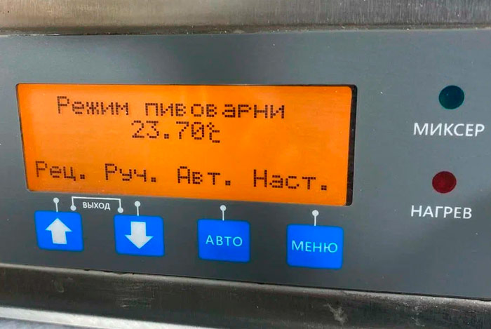 Включаем пивоварню