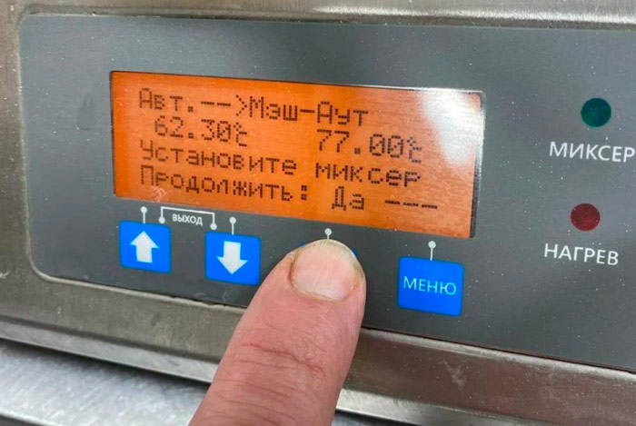 Установка миксера